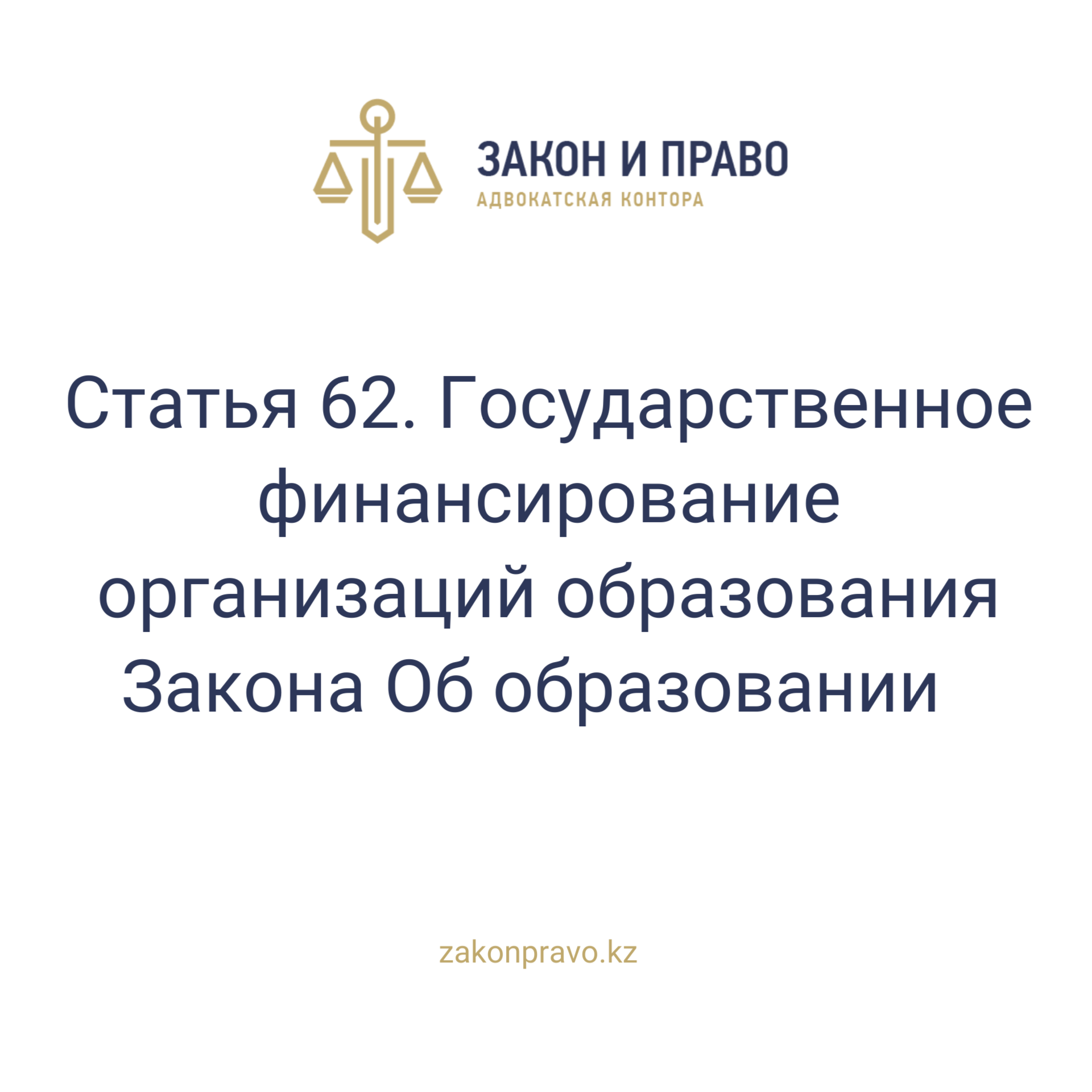АMANAT партиясы және Заң және Құқық адвокаттық кеңсесінің серіктестігі аясында елге тегін заң көмегі көрсетілді
